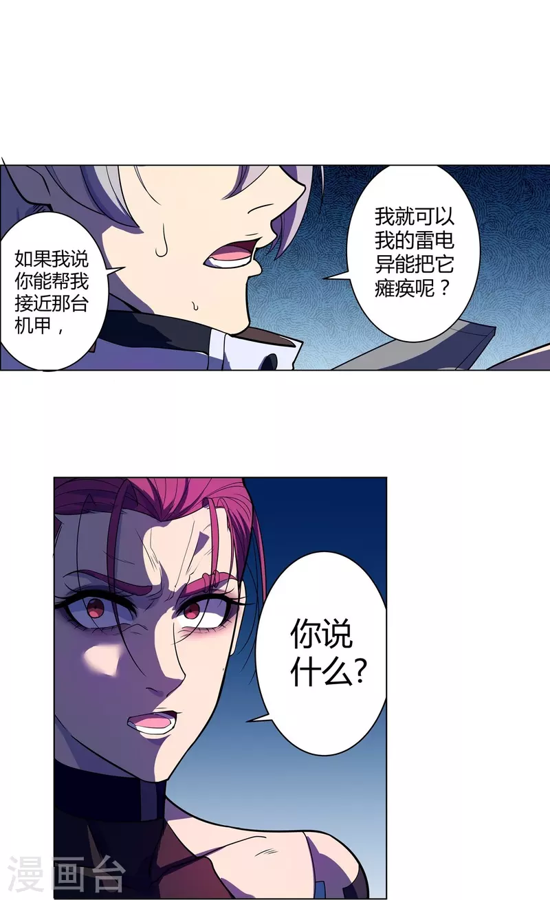 第61话 做个交易-第62话
