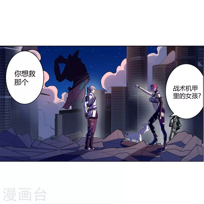第61话 做个交易-第62话