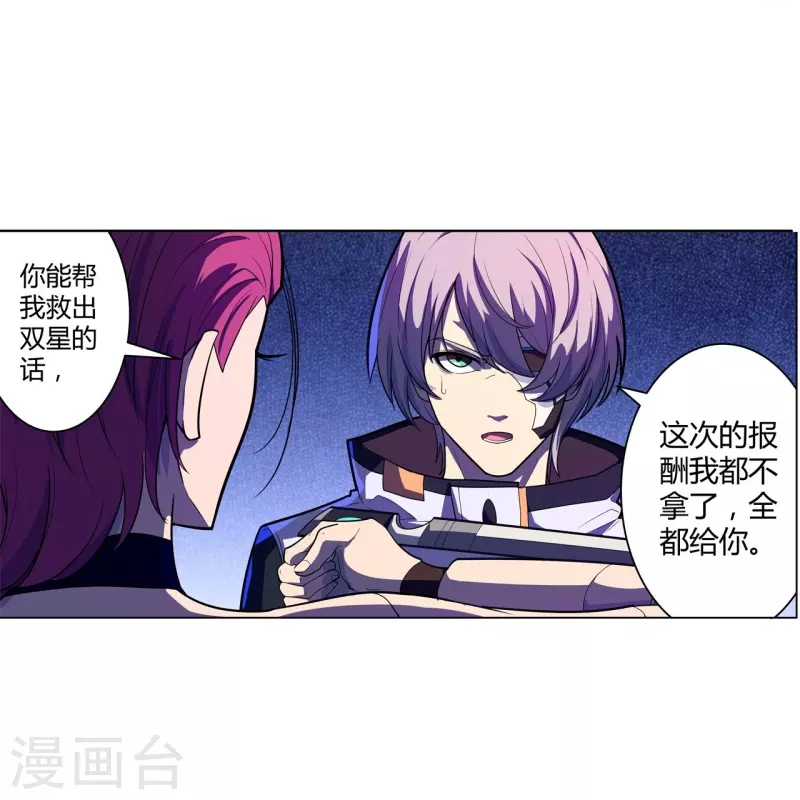 第61话 做个交易-第62话