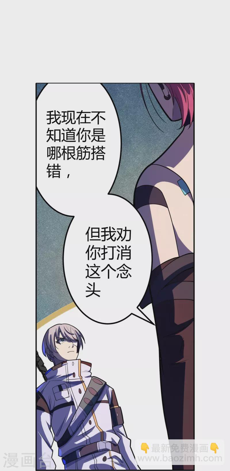 第61话 做个交易-第62话