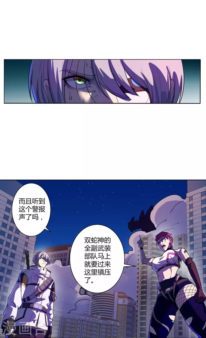 第61话 做个交易-第62话