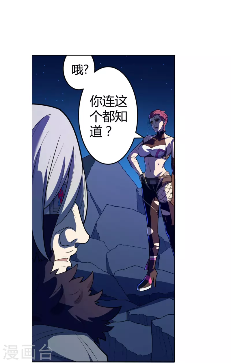 第63话 来大闹一场吧-第64话