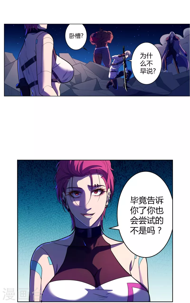 第63话 来大闹一场吧-第64话