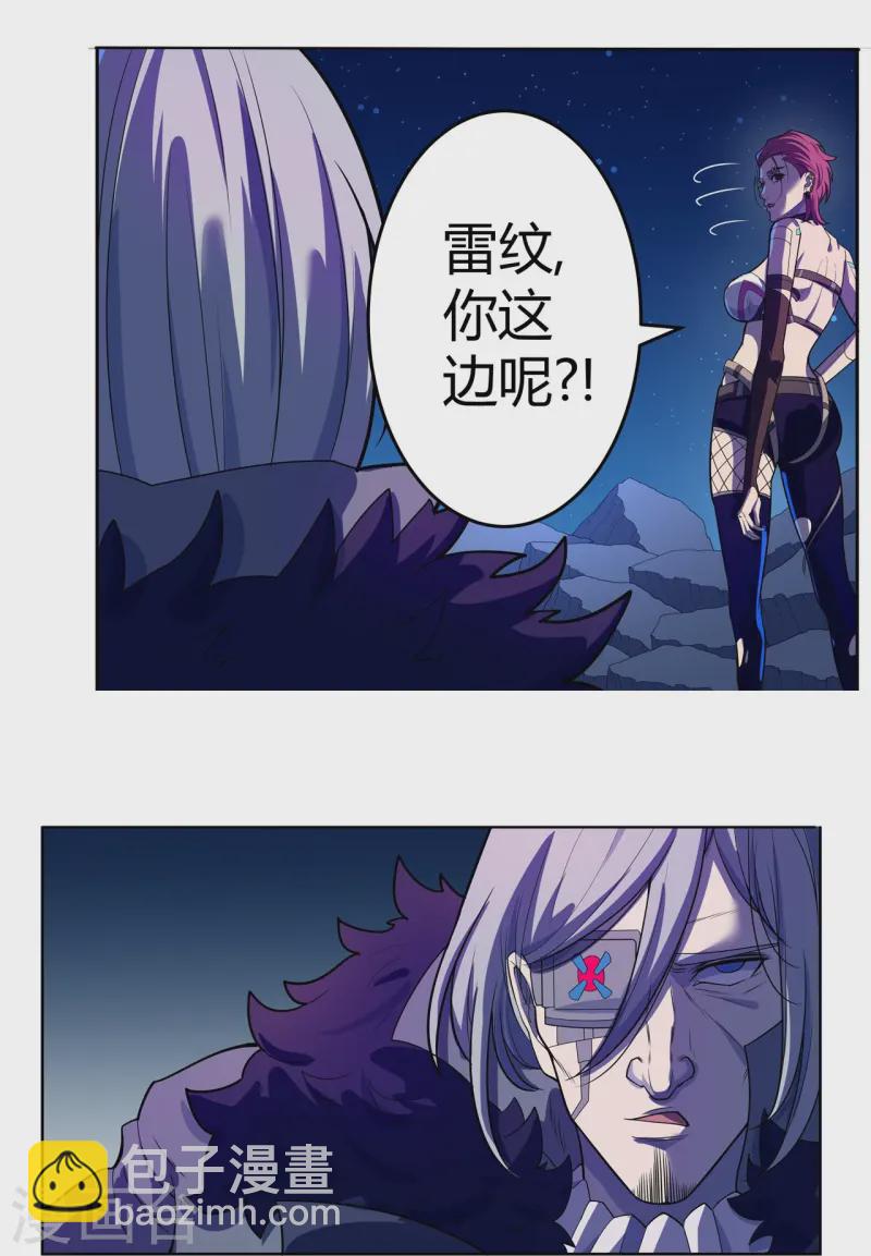 第65话 第一次合作-第66话