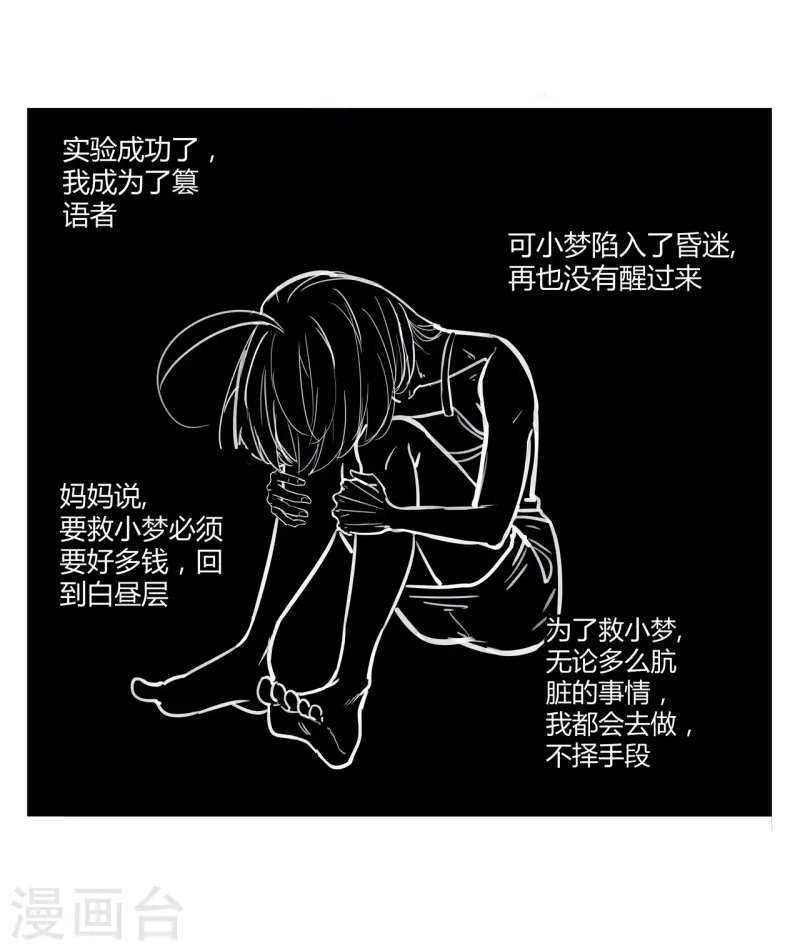 第65话 第一次合作-第66话