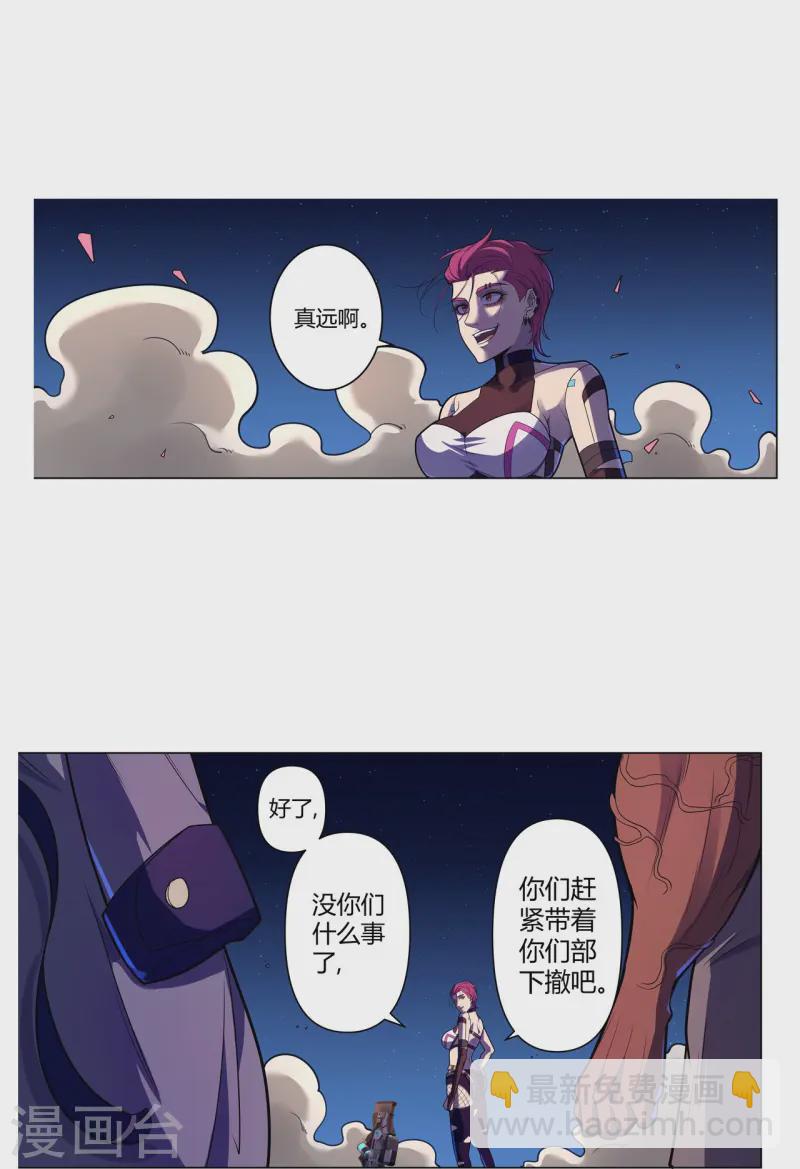 第65话 第一次合作-第66话