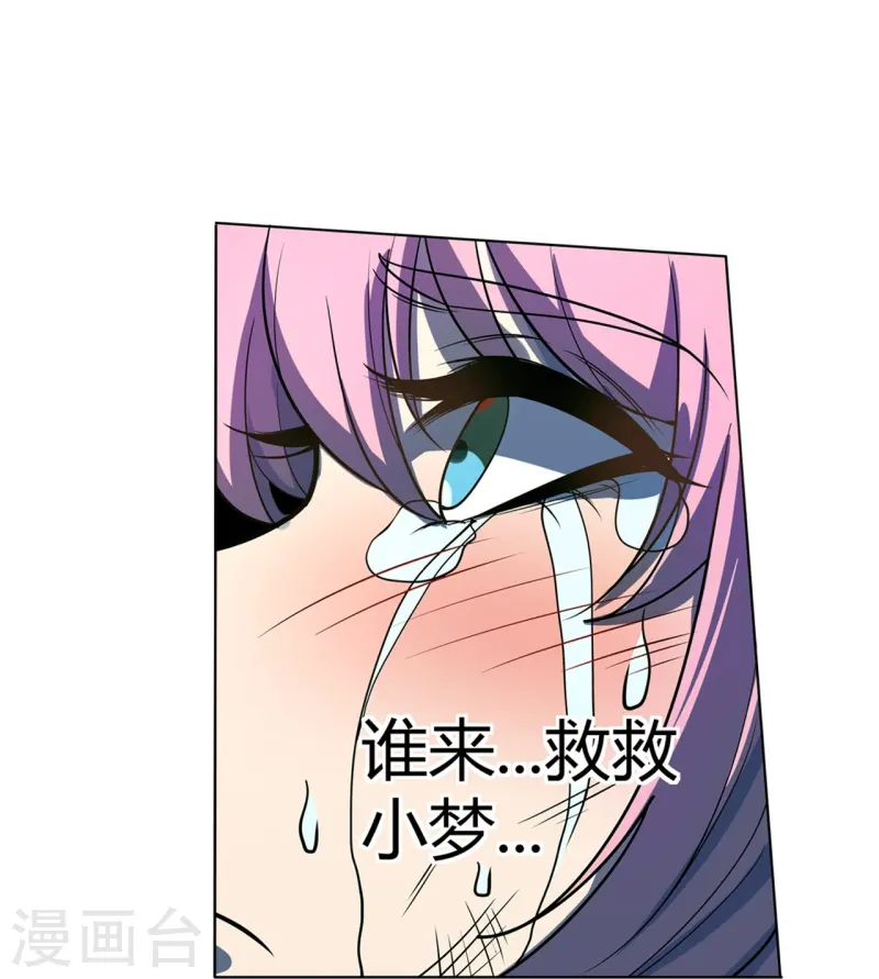 第65话 第一次合作-第66话