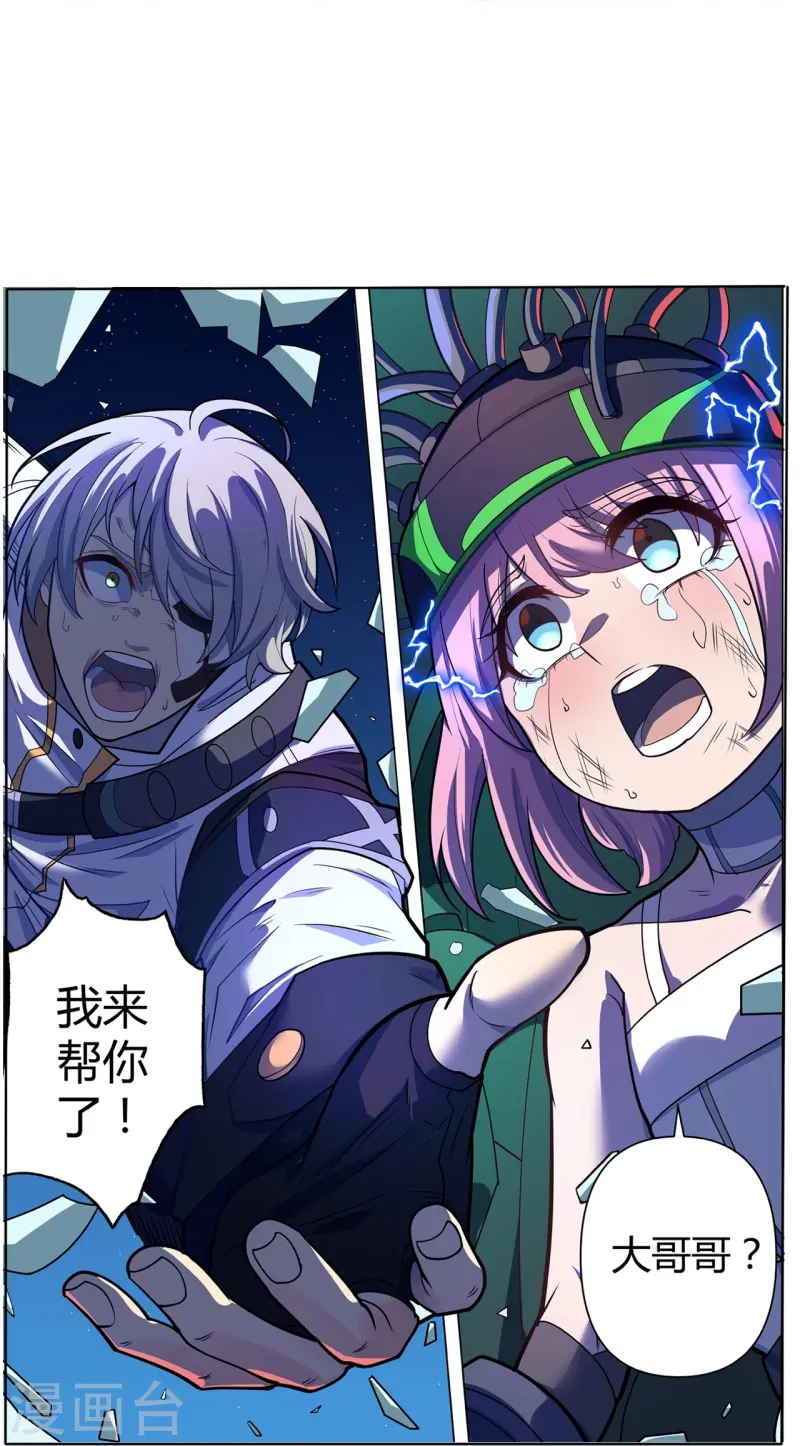 第65话 第一次合作-第66话