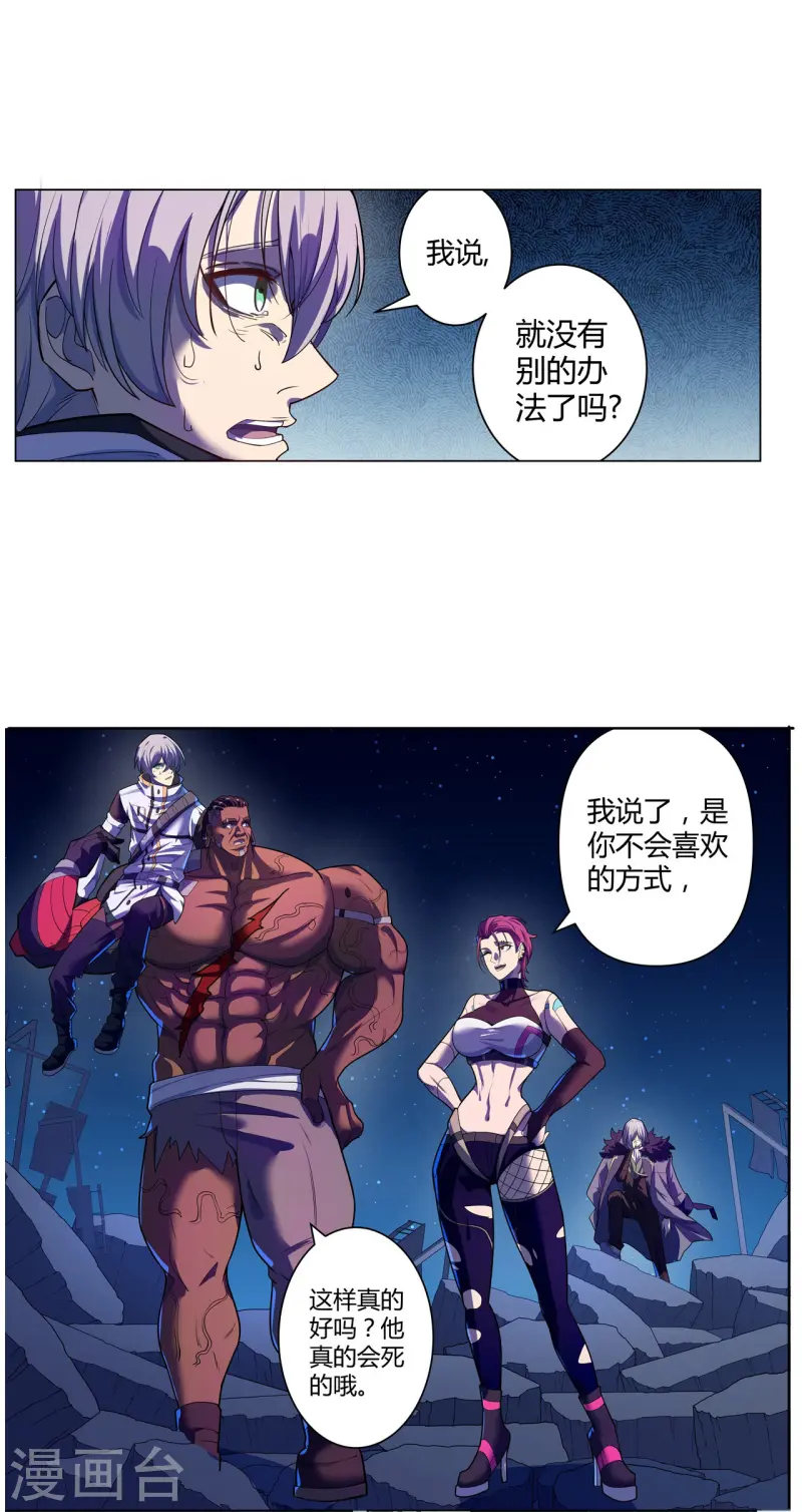 第65话 第一次合作-第66话