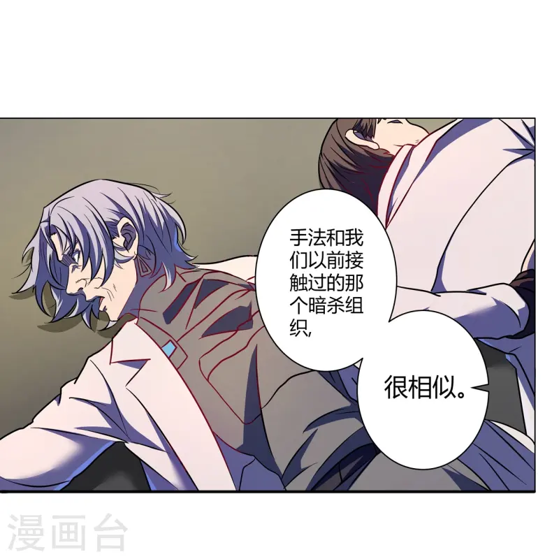 第67话 初见端倪-第68话