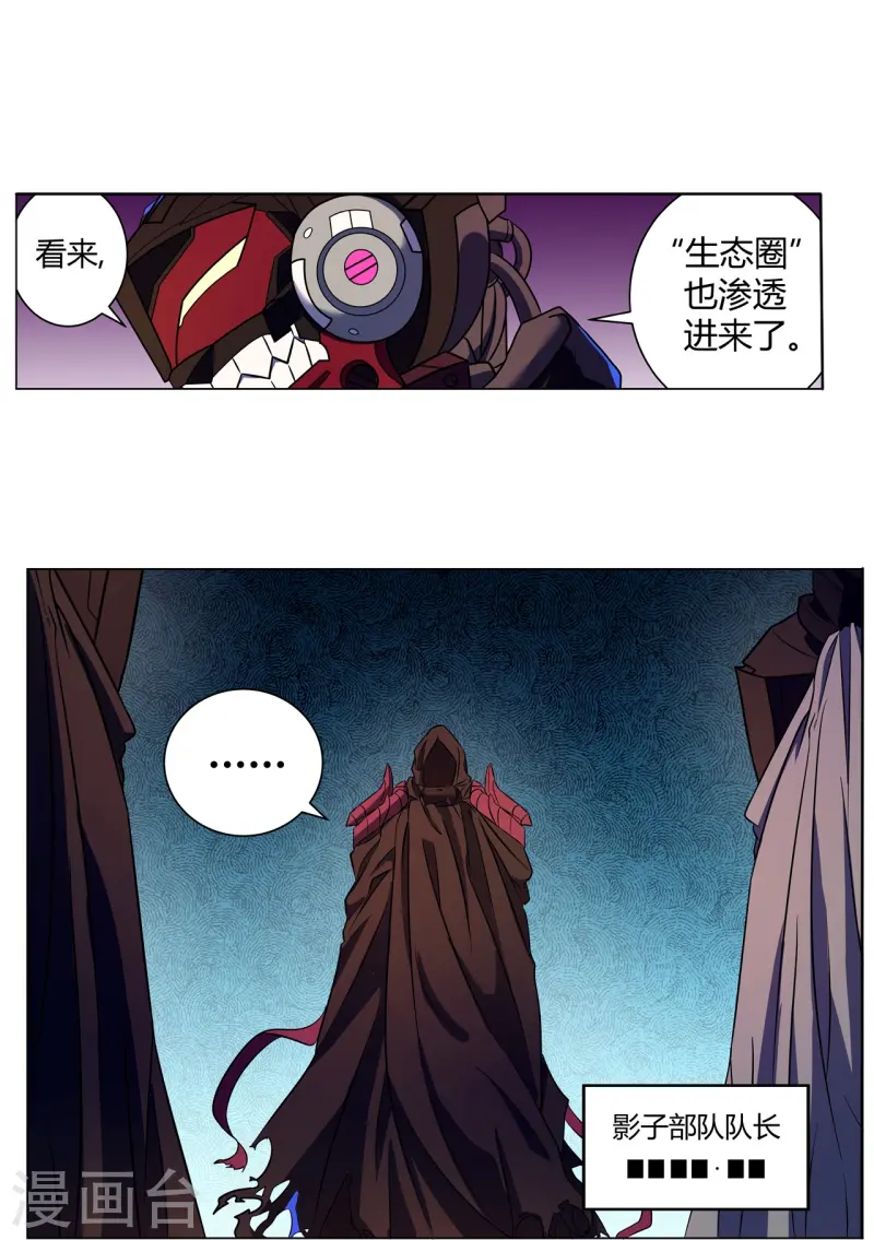 第67话 初见端倪-第68话