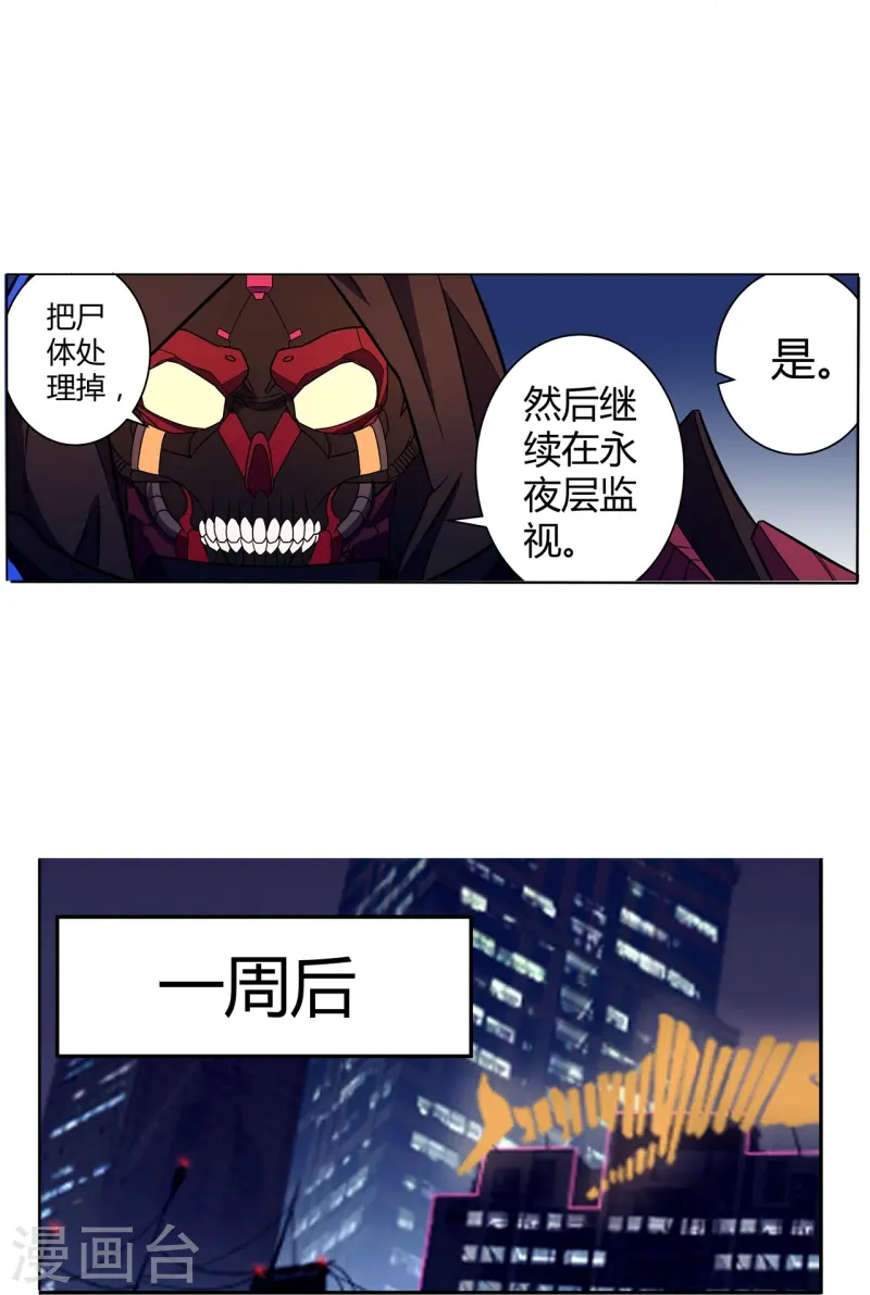 第67话 初见端倪-第68话