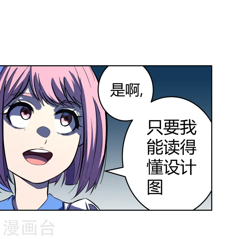 第67话 初见端倪-第68话