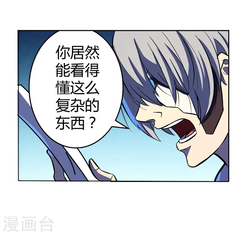 第67话 初见端倪-第68话