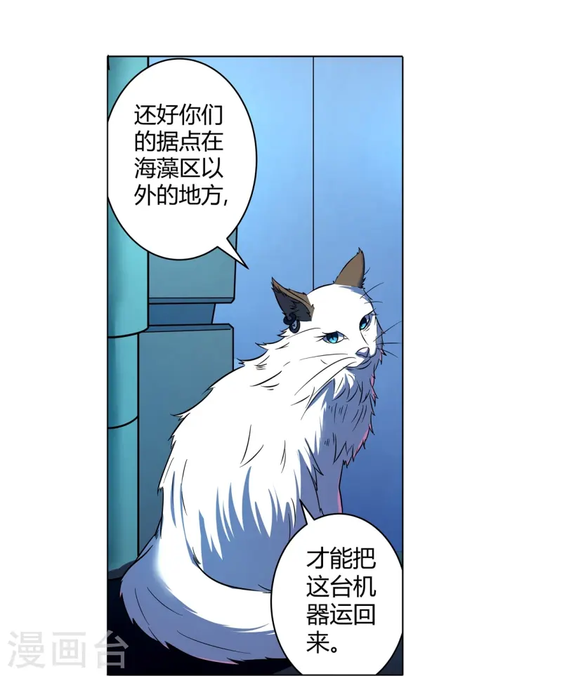 第67话 初见端倪-第68话