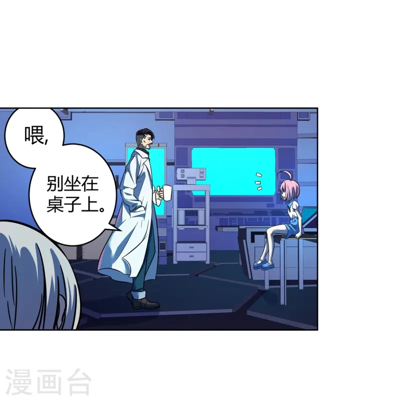第67话 初见端倪-第68话