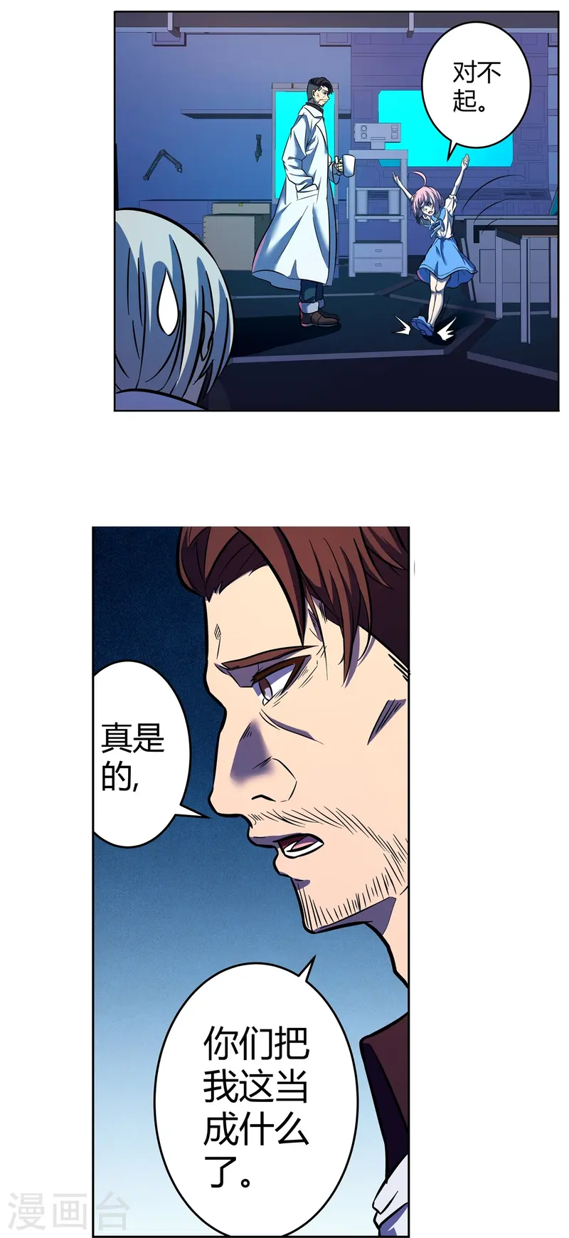 第67话 初见端倪-第68话