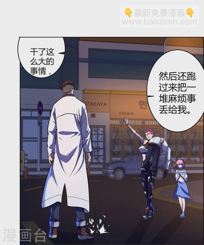 第67话 初见端倪-第68话