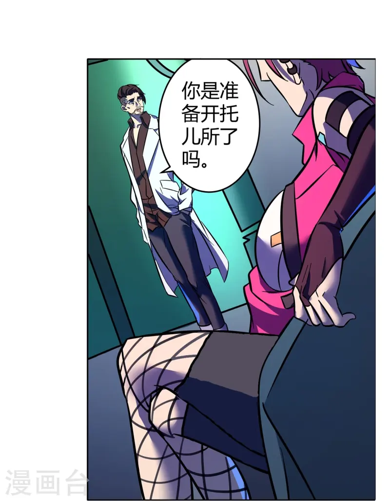 第67话 初见端倪-第68话