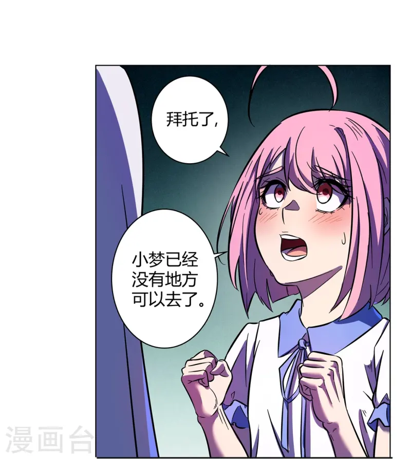 第67话 初见端倪-第68话