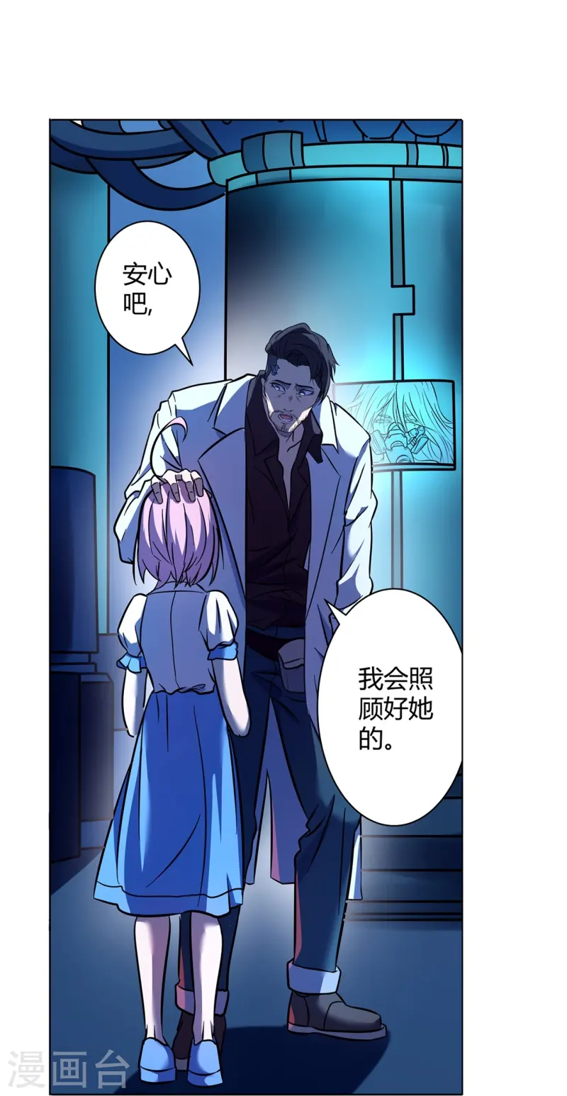 第67话 初见端倪-第68话