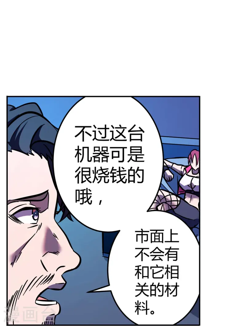 第67话 初见端倪-第68话