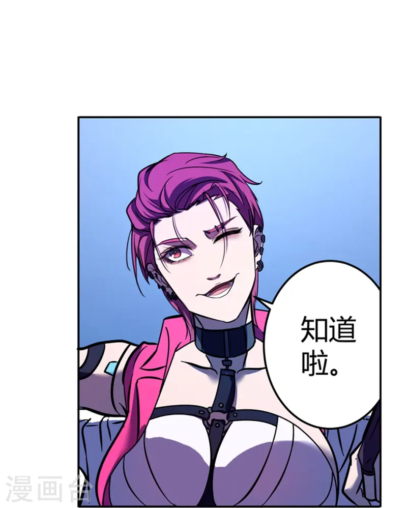 第67话 初见端倪-第68话