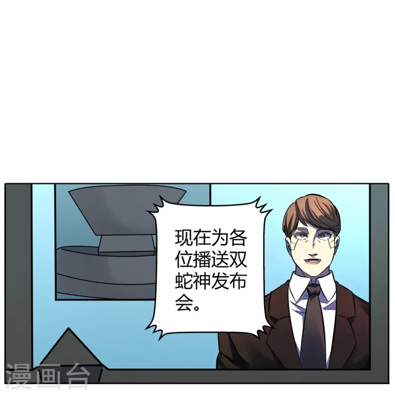 第67话 初见端倪-第68话