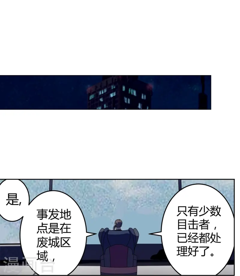 第67话 初见端倪-第68话