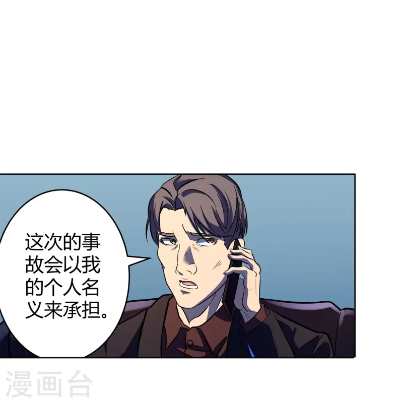 第67话 初见端倪-第68话