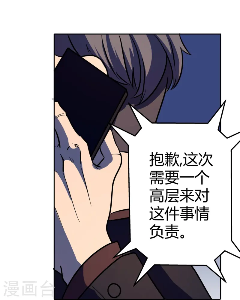 第67话 初见端倪-第68话