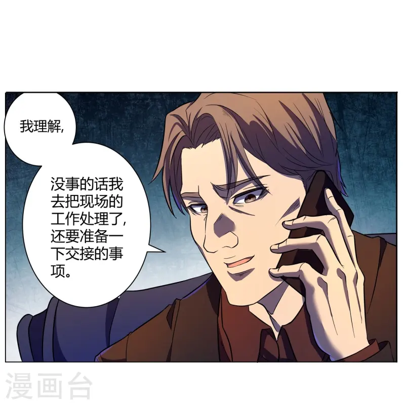 第67话 初见端倪-第68话