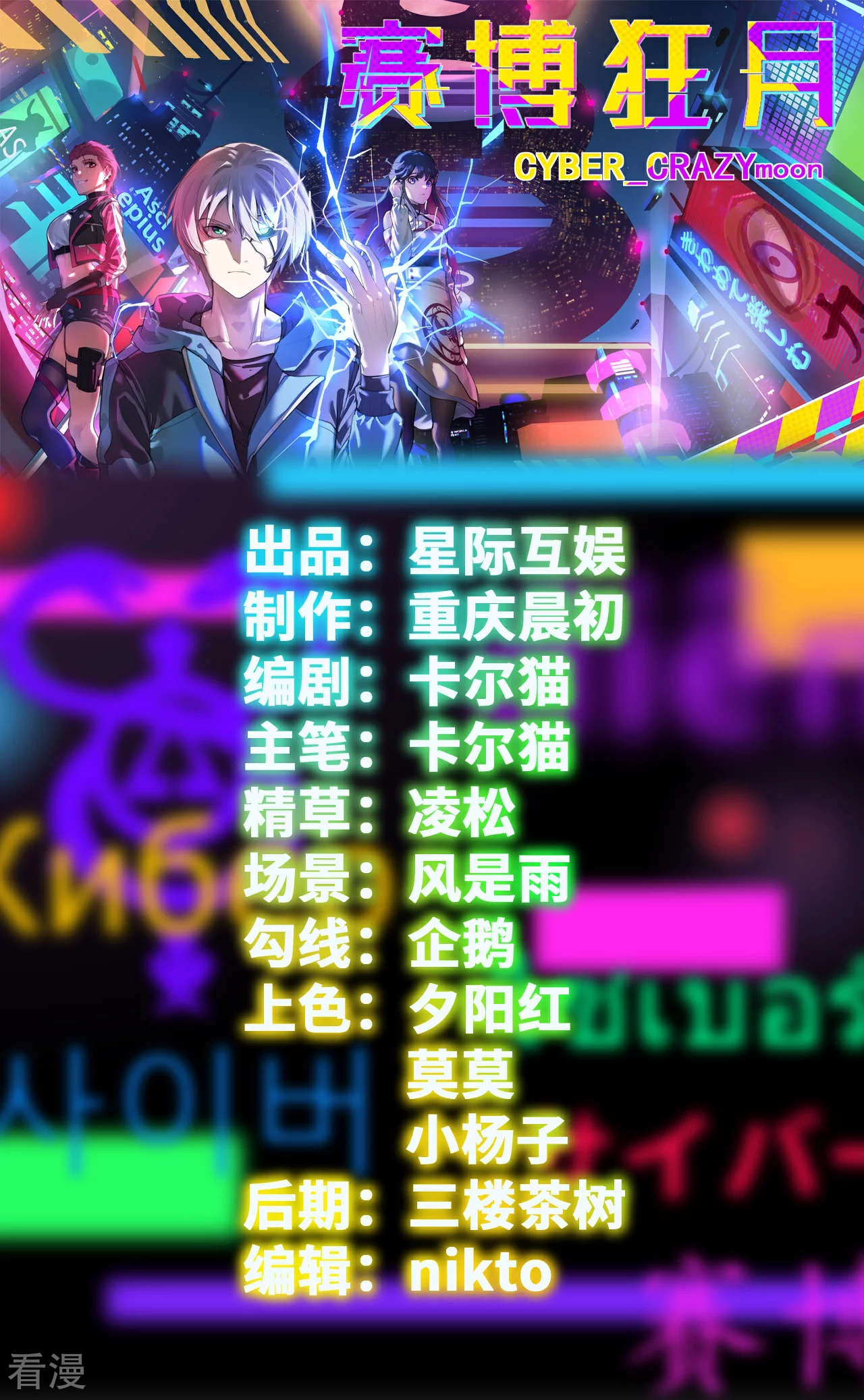 最终话 未完待续-第70话
