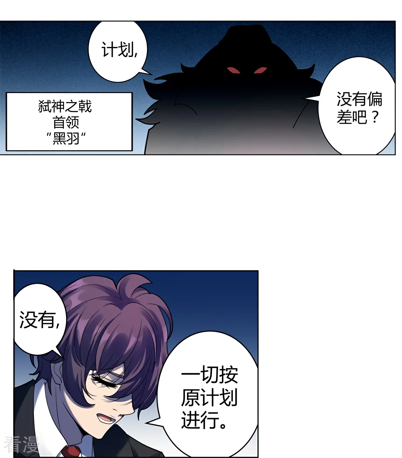 最终话 未完待续-第70话