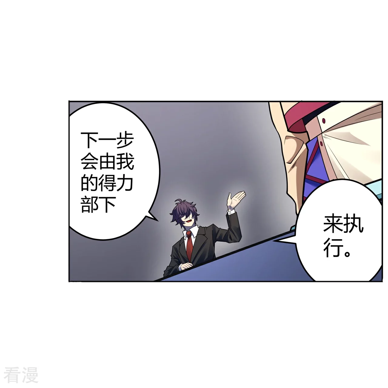 最终话 未完待续-第70话