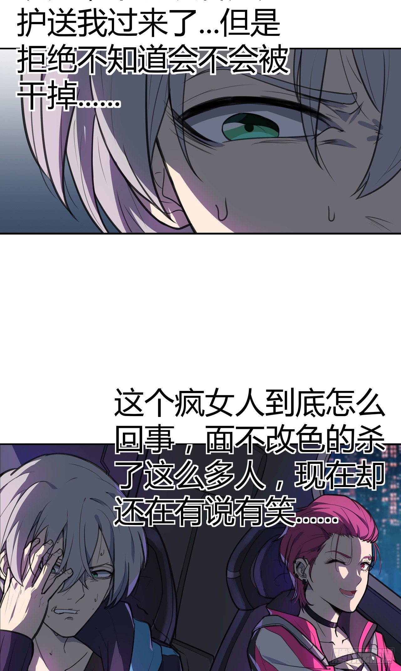 第7话：无妄之城-第8话