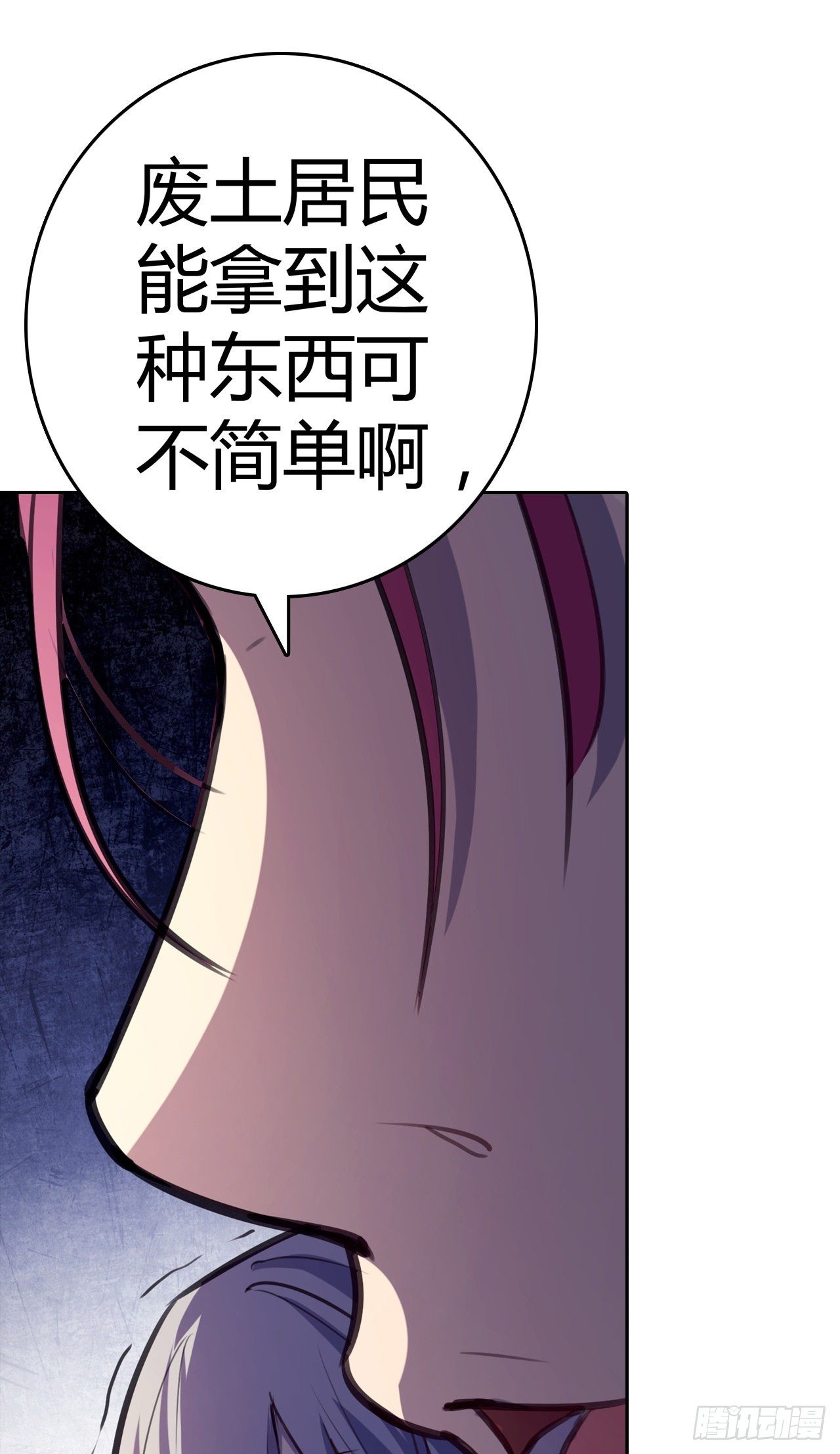 第7话：无妄之城-第8话