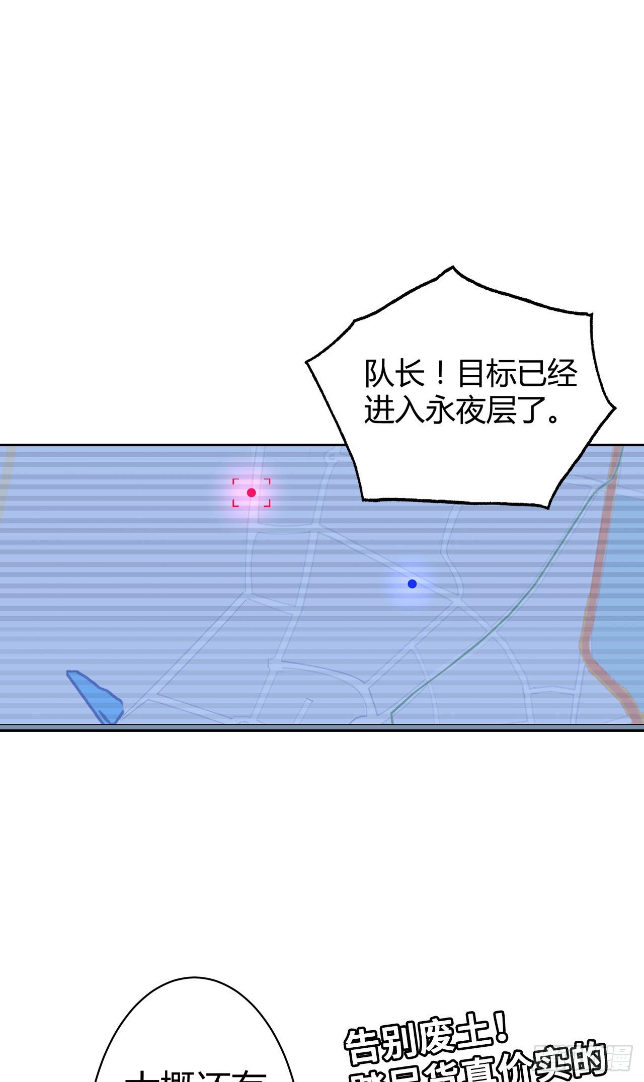 第7话：无妄之城-第8话