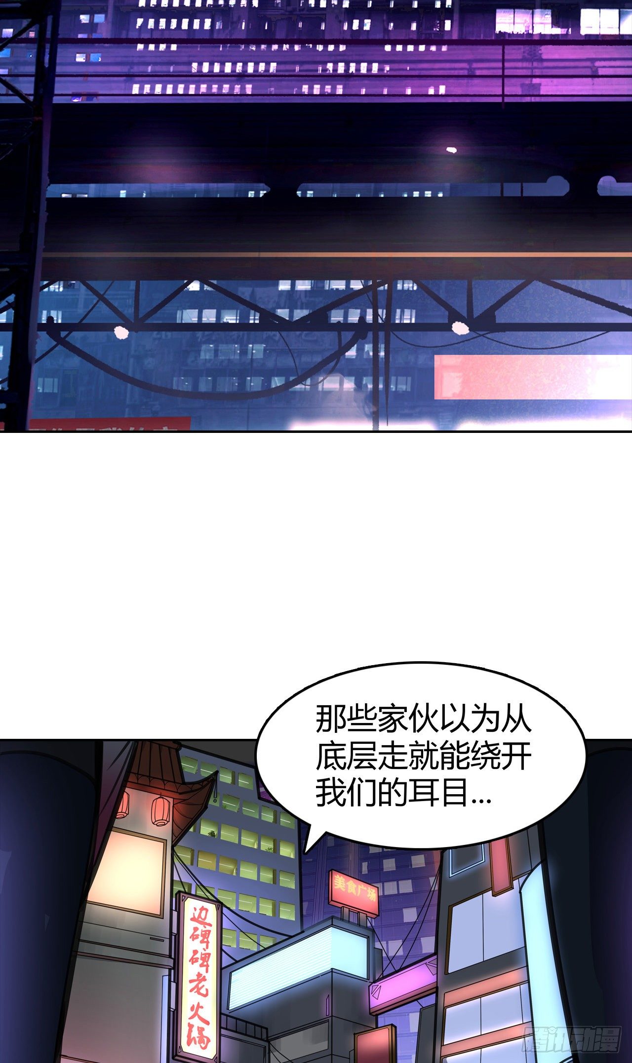 第7话：无妄之城-第8话