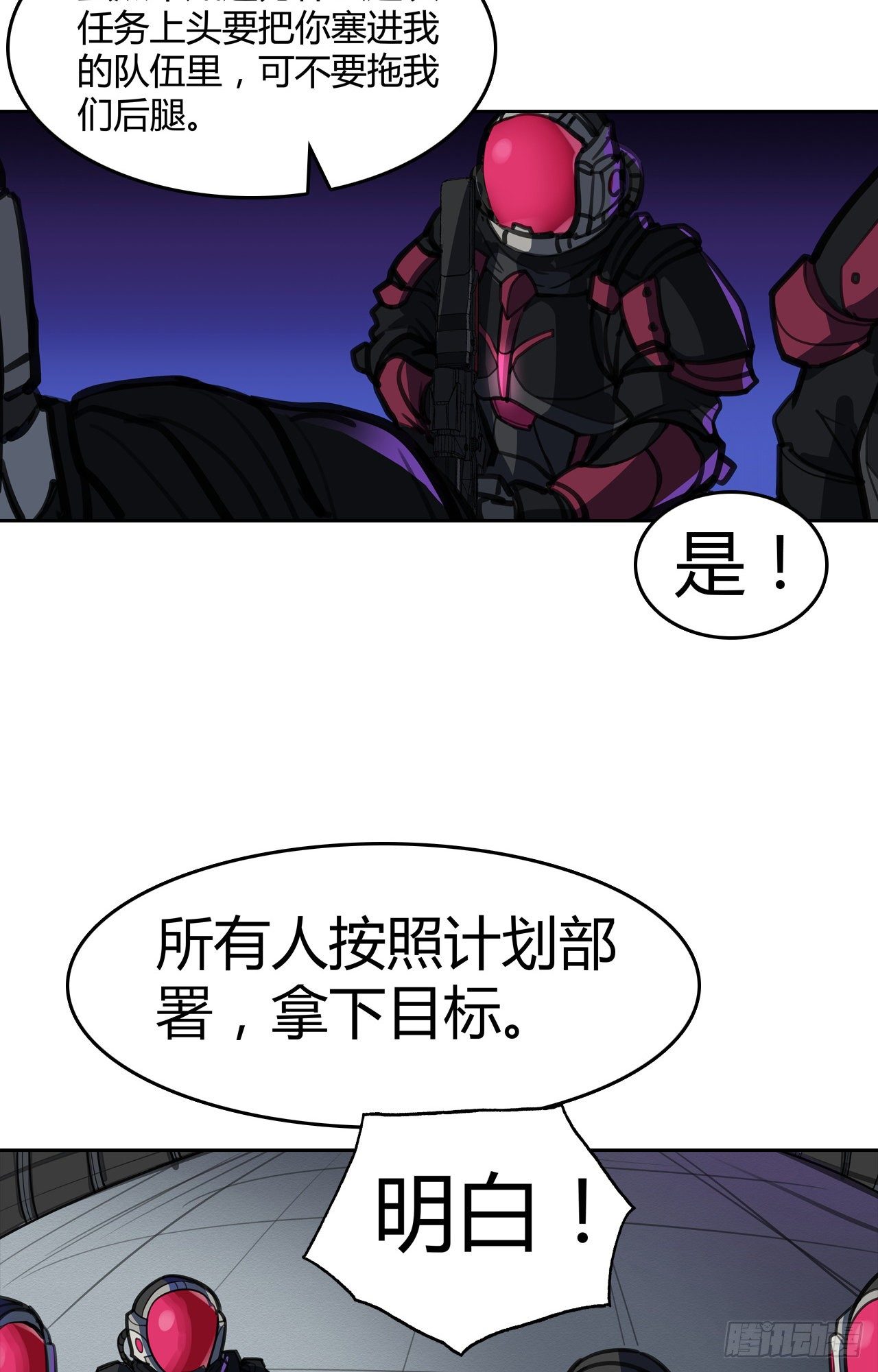 第7话：无妄之城-第8话