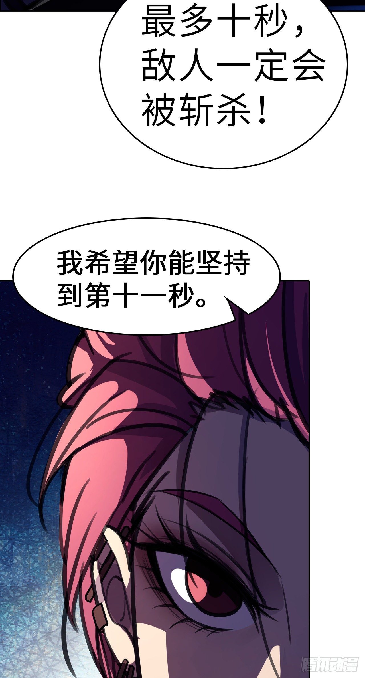 第9话：极致的速度-第10话