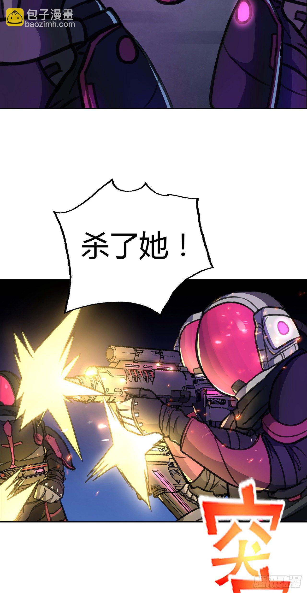 第9话：极致的速度-第10话