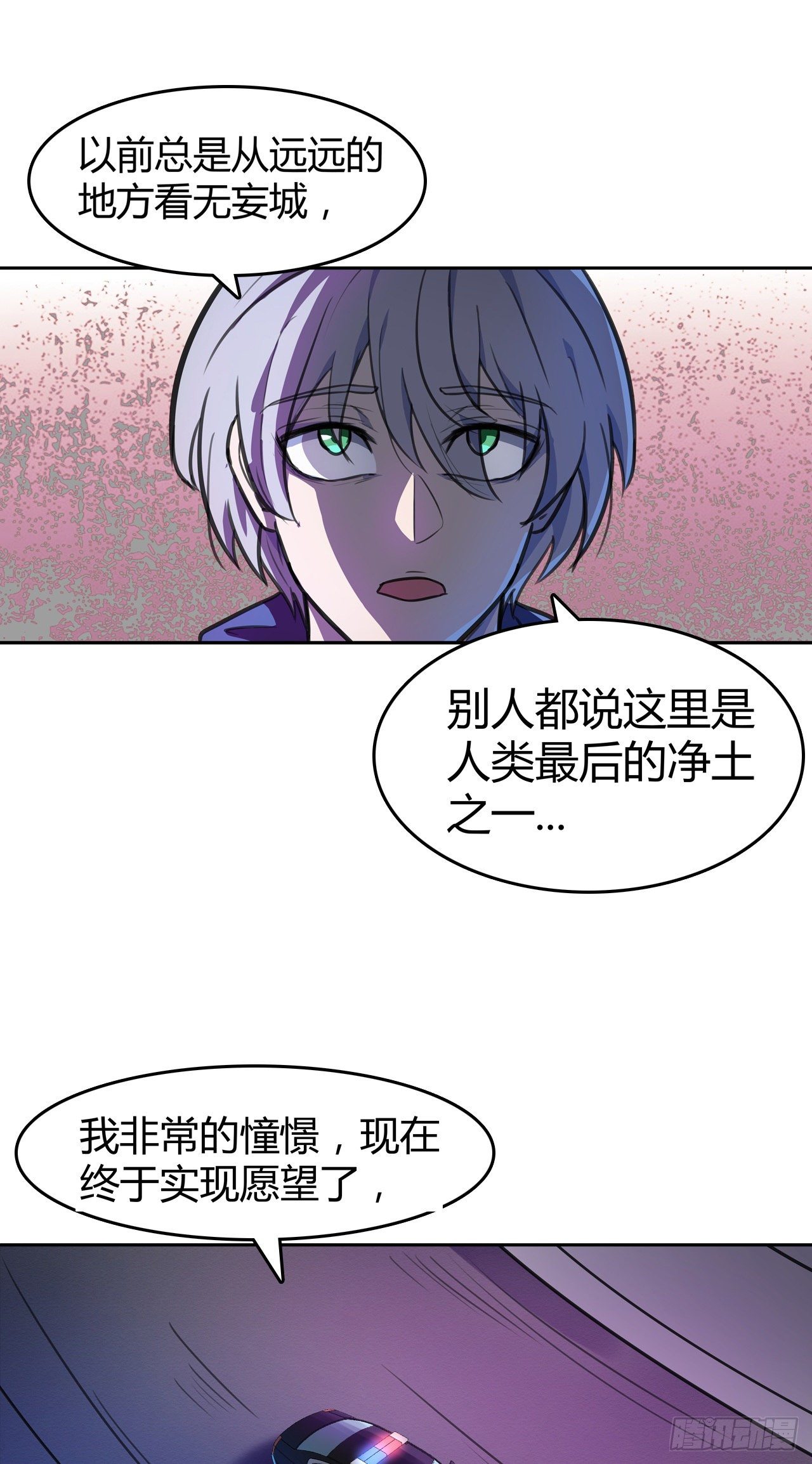 第9话：极致的速度-第10话
