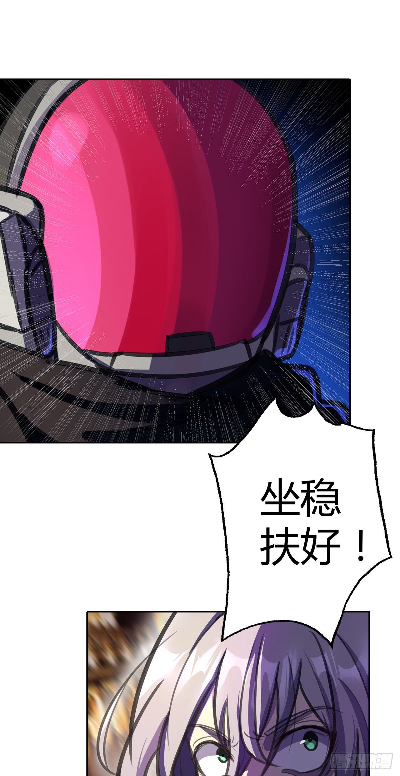 第9话：极致的速度-第10话