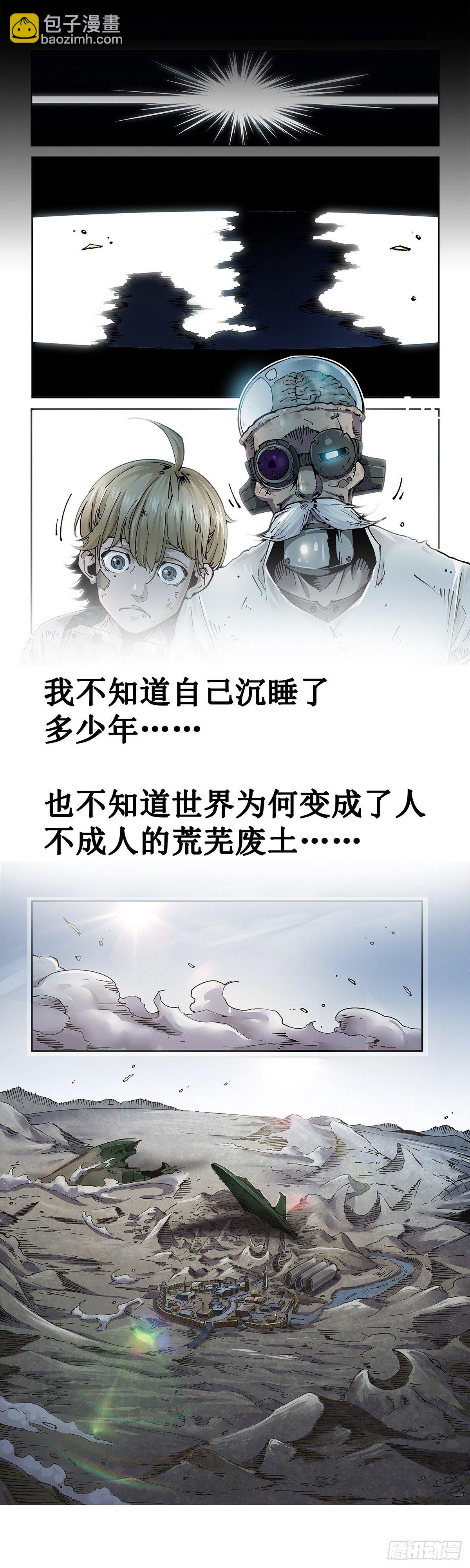 预告-第2话