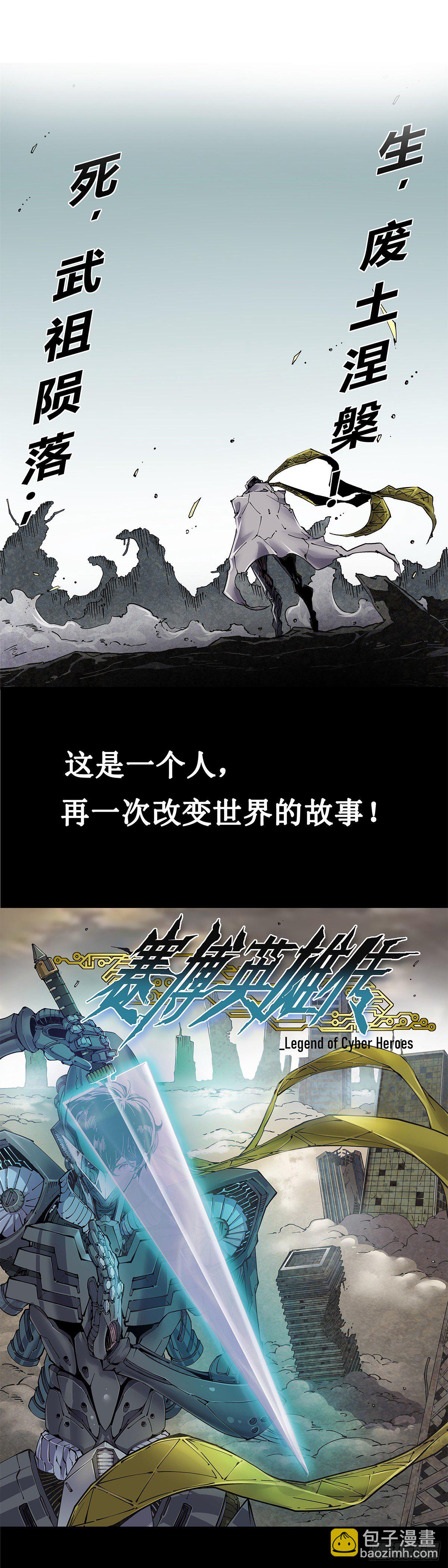 预告-第2话