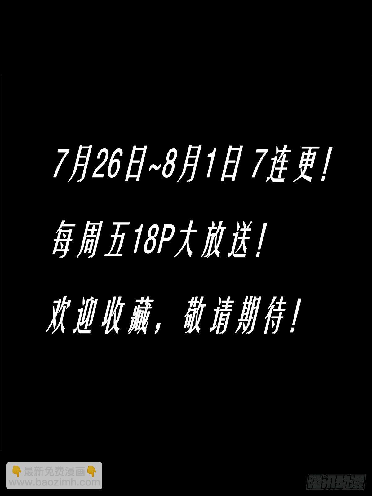 预告-第2话