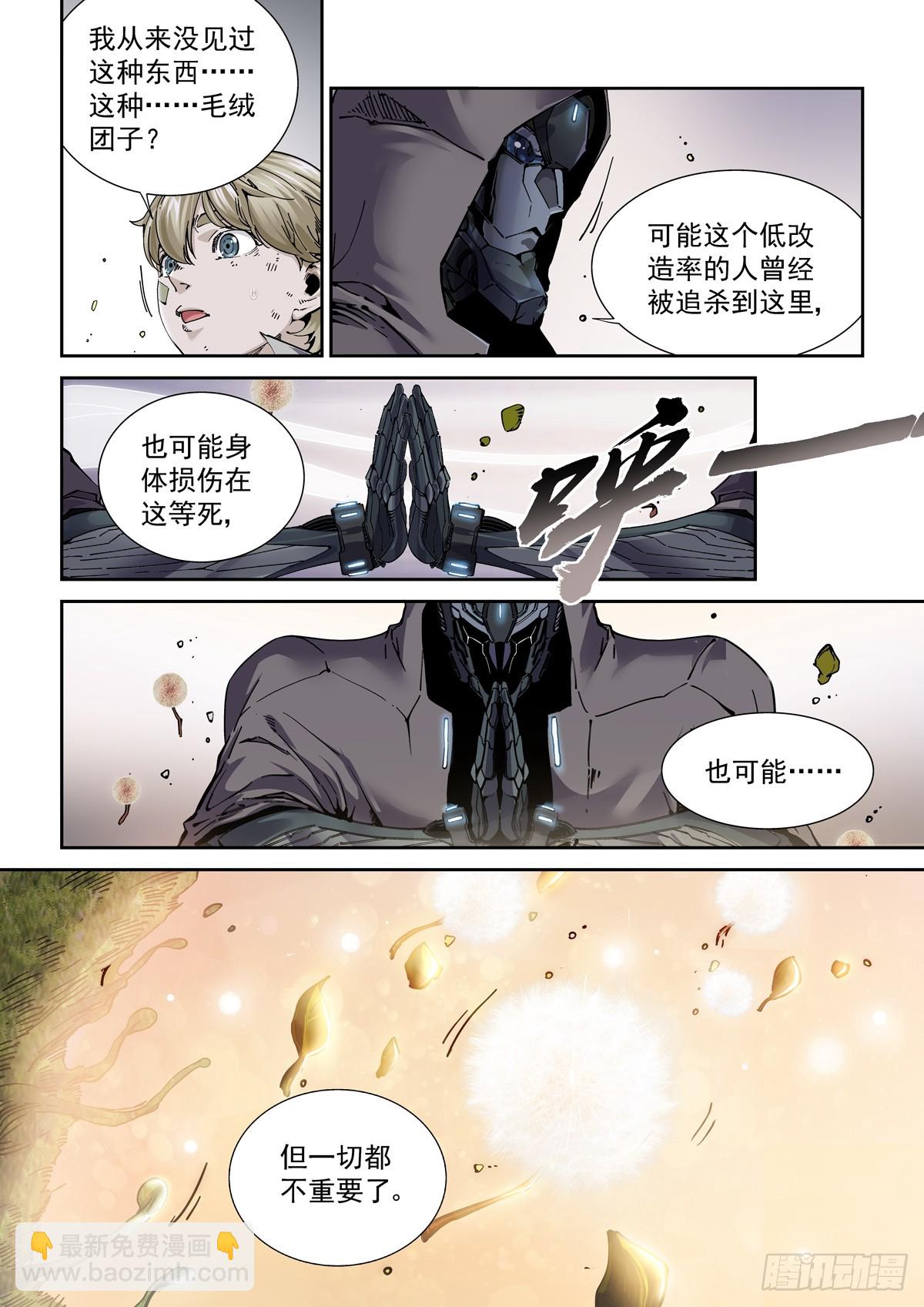 099登楼-第100话