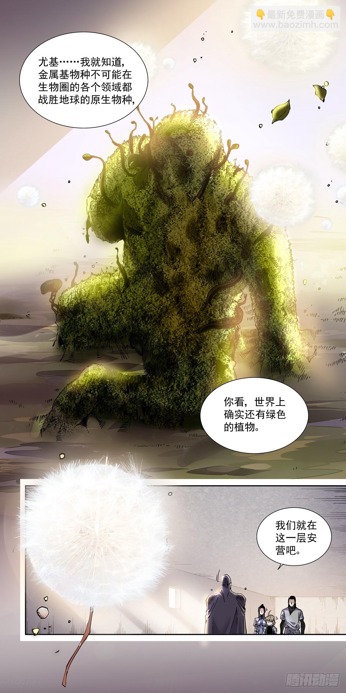 099登楼-第100话