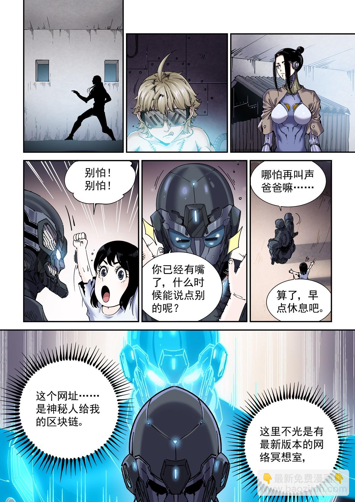 099登楼-第100话